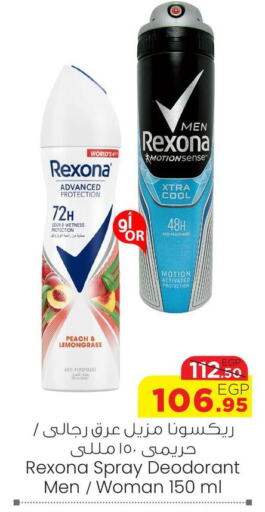 REXONA   in Géant Egypt in Egypt - Cairo