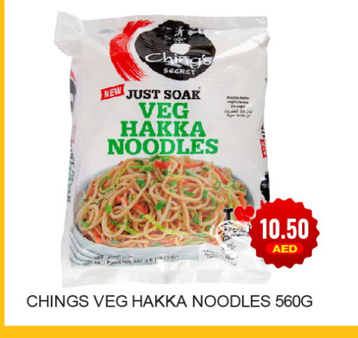  Noodles  in Adil Supermarket in UAE - Sharjah / Ajman