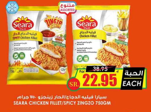 SEARA   in Prime Supermarket in KSA, Saudi Arabia, Saudi - Tabuk