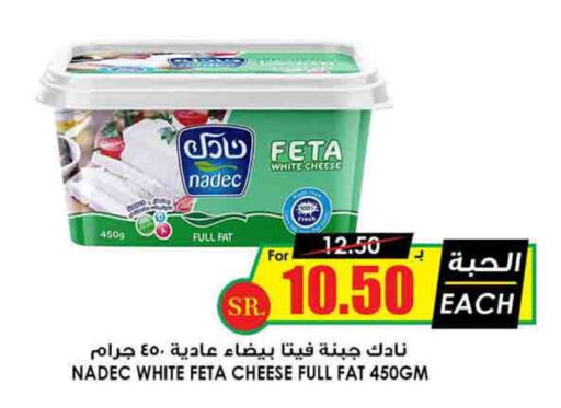 NADEC Feta  in Prime Supermarket in KSA, Saudi Arabia, Saudi - Jeddah