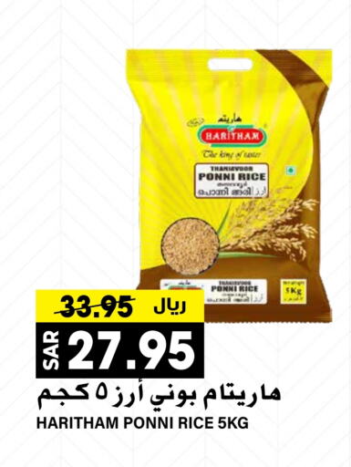  Ponni rice  in Grand Hyper in KSA, Saudi Arabia, Saudi - Riyadh