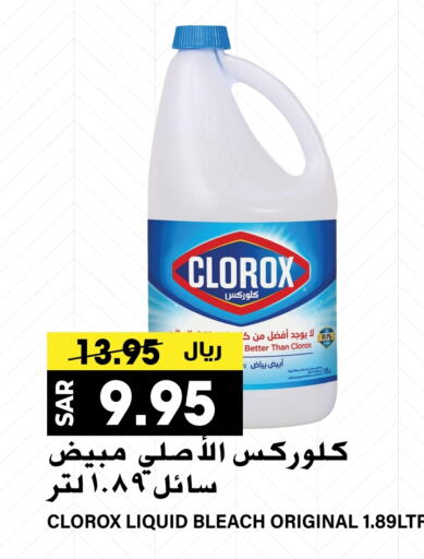 CLOROX Bleach  in Grand Hyper in KSA, Saudi Arabia, Saudi - Riyadh