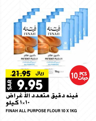  All Purpose Flour  in Grand Hyper in KSA, Saudi Arabia, Saudi - Riyadh