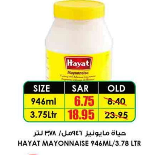 HAYAT Mayonnaise  in Prime Supermarket in KSA, Saudi Arabia, Saudi - Dammam