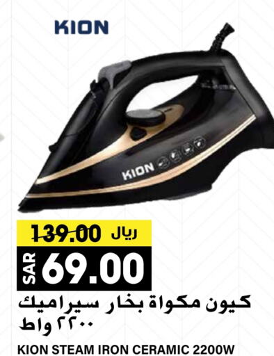 KION Ironbox  in Grand Hyper in KSA, Saudi Arabia, Saudi - Riyadh