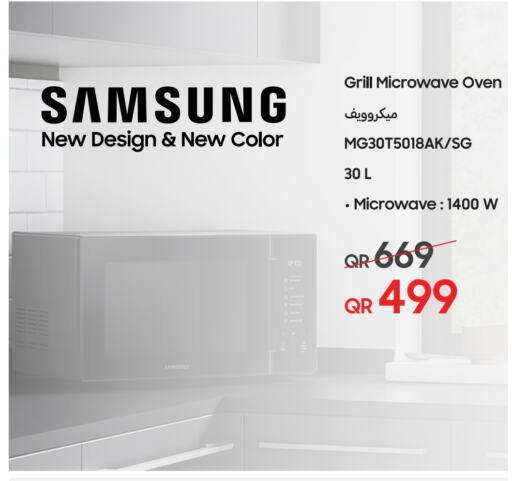 SAMSUNG Microwave Oven  in Techno Blue in Qatar - Al Rayyan