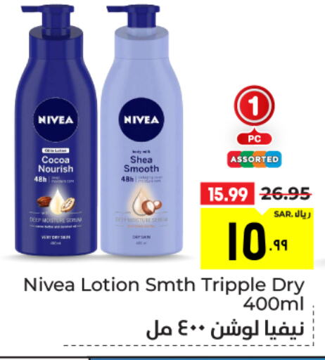 Nivea   in Hyper Al Wafa in KSA, Saudi Arabia, Saudi - Ta'if