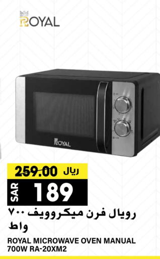  Microwave Oven  in Grand Hyper in KSA, Saudi Arabia, Saudi - Riyadh