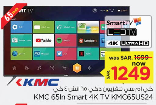 KMC Smart TV  in Nesto in KSA, Saudi Arabia, Saudi - Al Hasa