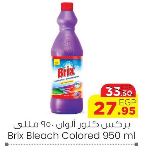  Bleach  in Géant Egypt in Egypt - Cairo