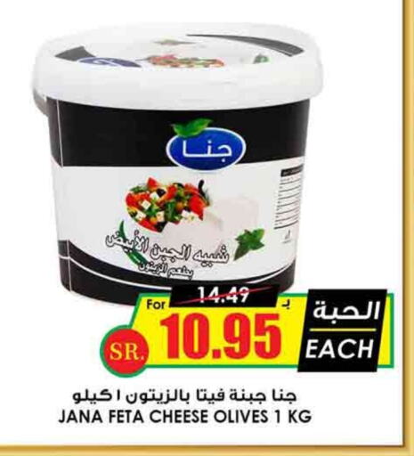  Feta  in Prime Supermarket in KSA, Saudi Arabia, Saudi - Unayzah