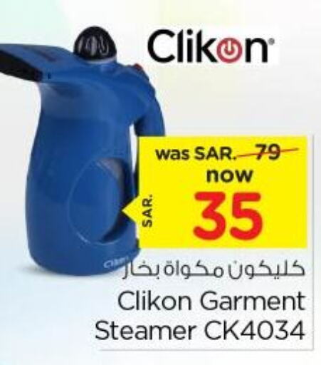 CLIKON Garment Steamer  in Nesto in KSA, Saudi Arabia, Saudi - Riyadh