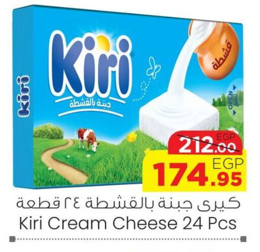 KIRI Cream Cheese  in Géant Egypt in Egypt - Cairo