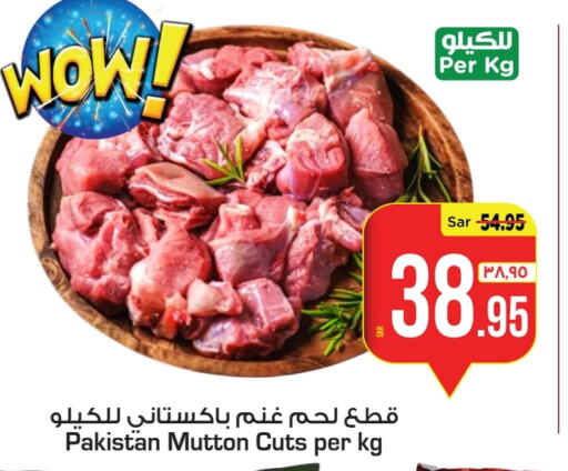  Mutton / Lamb  in Mark & Save in KSA, Saudi Arabia, Saudi - Al Hasa