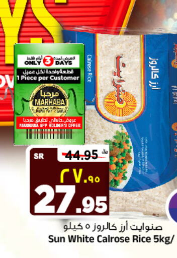  Calrose Rice  in Al Madina Hypermarket in KSA, Saudi Arabia, Saudi - Riyadh