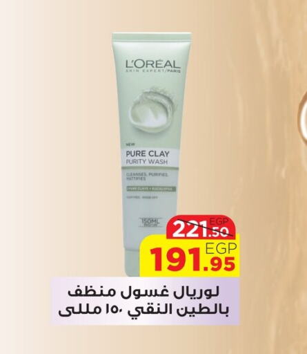 loreal   in Géant Egypt in Egypt - Cairo