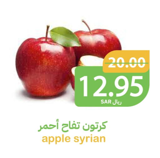  Apples  in Qateba Markets in KSA, Saudi Arabia, Saudi - Buraidah