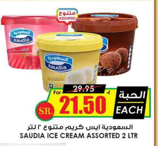 SAUDIA   in Prime Supermarket in KSA, Saudi Arabia, Saudi - Jeddah