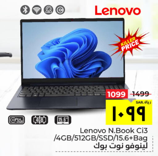 LENOVO Laptop  in Hyper Al Wafa in KSA, Saudi Arabia, Saudi - Mecca