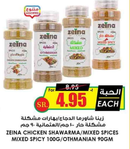  Spices  in Prime Supermarket in KSA, Saudi Arabia, Saudi - Al Majmaah