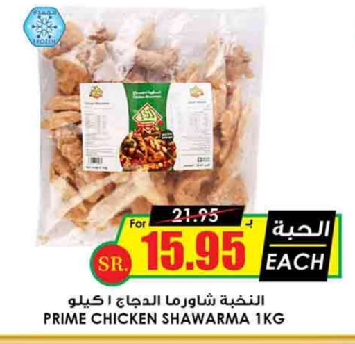    in Prime Supermarket in KSA, Saudi Arabia, Saudi - Unayzah