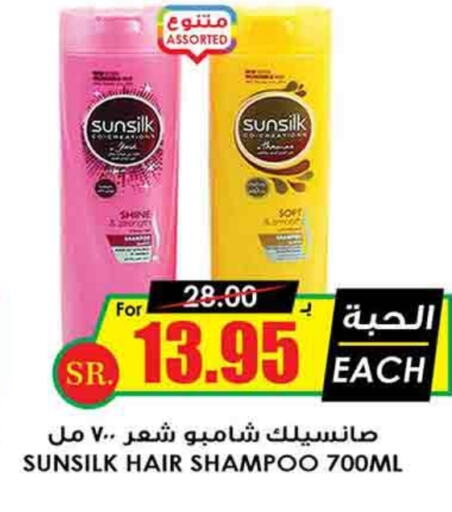 SUNSILK Shampoo / Conditioner  in Prime Supermarket in KSA, Saudi Arabia, Saudi - Yanbu