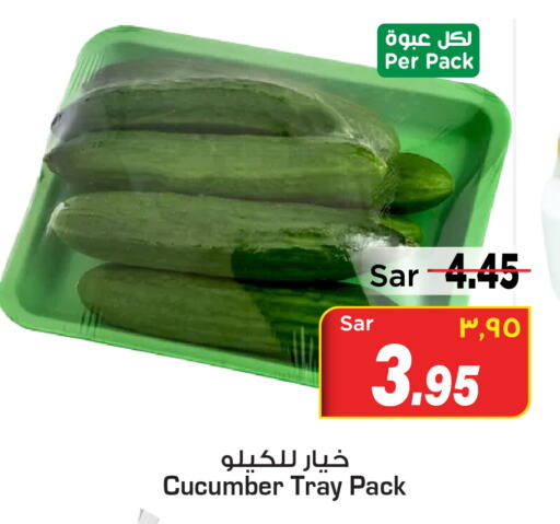    in Mark & Save in KSA, Saudi Arabia, Saudi - Al Hasa