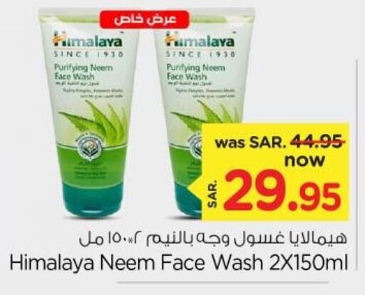  Face Wash  in Nesto in KSA, Saudi Arabia, Saudi - Riyadh