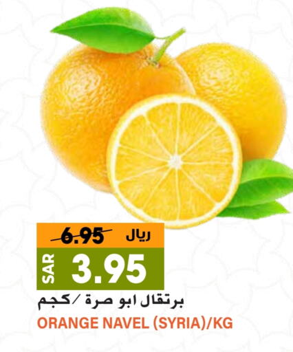  Orange  in Grand Hyper in KSA, Saudi Arabia, Saudi - Riyadh