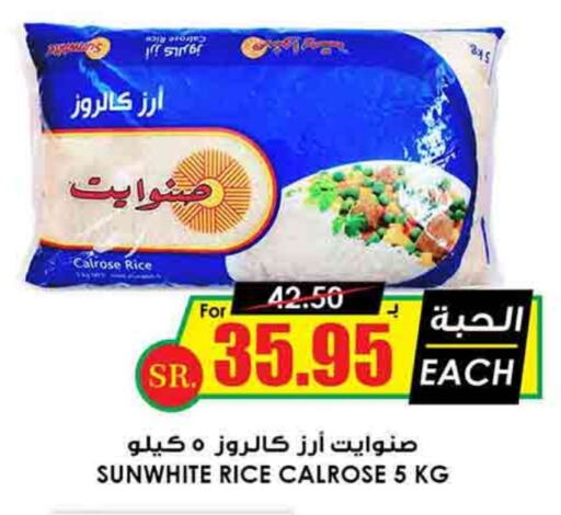  Calrose Rice  in Prime Supermarket in KSA, Saudi Arabia, Saudi - Dammam