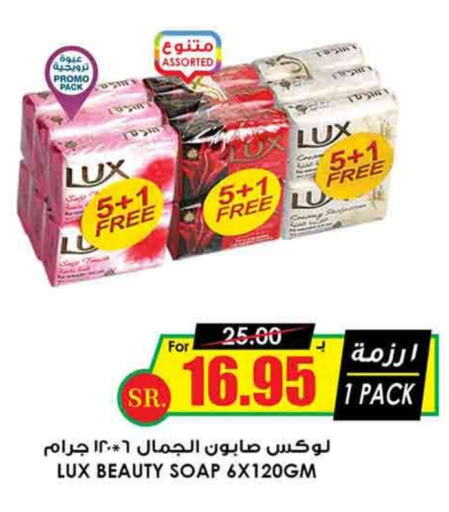 LUX   in Prime Supermarket in KSA, Saudi Arabia, Saudi - Hafar Al Batin