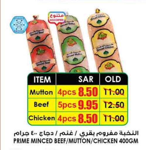    in Prime Supermarket in KSA, Saudi Arabia, Saudi - Ar Rass