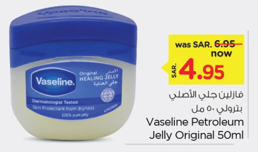  Petroleum Jelly  in Nesto in KSA, Saudi Arabia, Saudi - Dammam