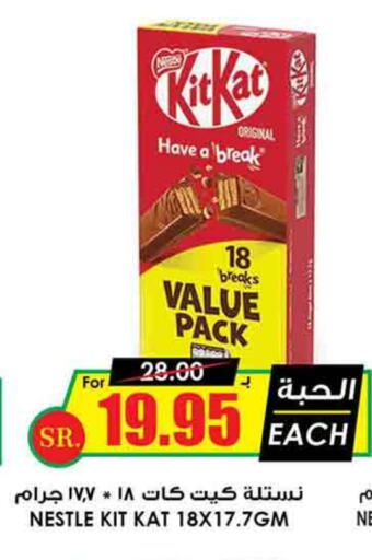 KITKAT   in Prime Supermarket in KSA, Saudi Arabia, Saudi - Dammam