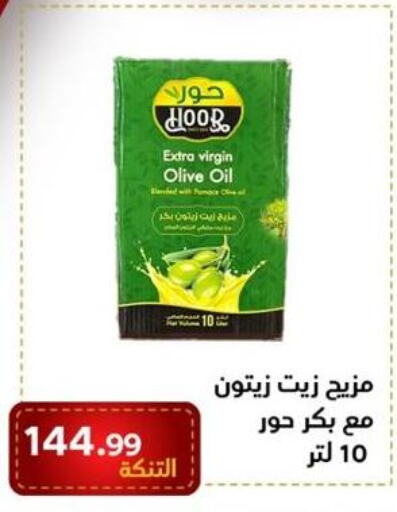  Virgin Olive Oil  in Bin Afif Bazaar in KSA, Saudi Arabia, Saudi - Dammam