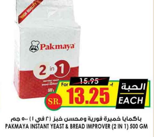  Yeast  in Prime Supermarket in KSA, Saudi Arabia, Saudi - Riyadh