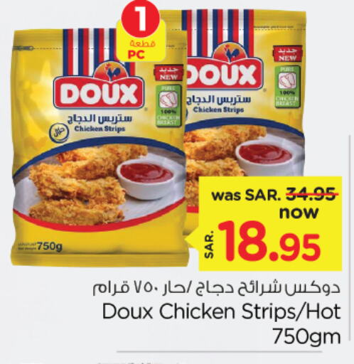 DOUX Chicken Strips  in Nesto in KSA, Saudi Arabia, Saudi - Dammam