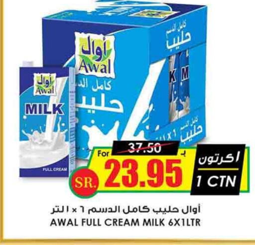 AWAL   in Prime Supermarket in KSA, Saudi Arabia, Saudi - Khamis Mushait