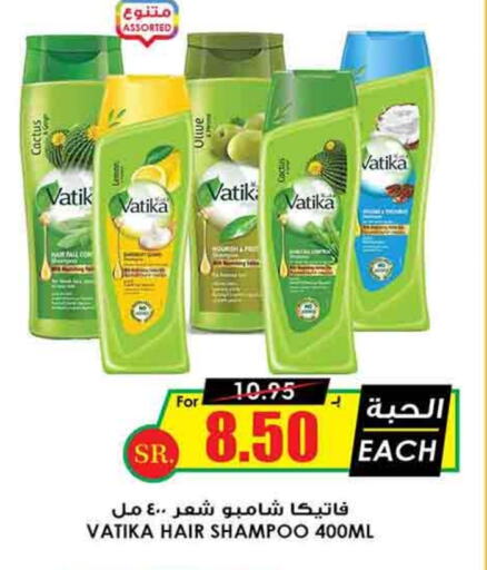  Shampoo / Conditioner  in Prime Supermarket in KSA, Saudi Arabia, Saudi - Bishah