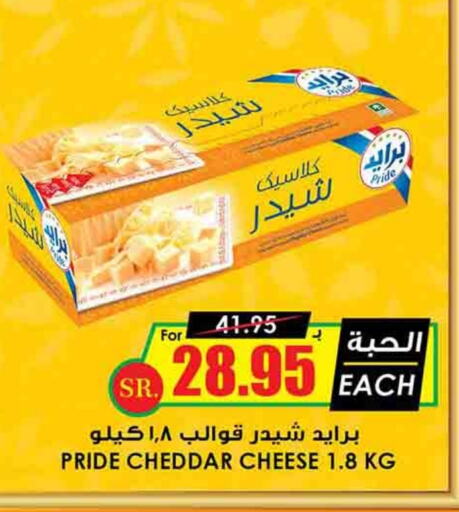  Cheddar Cheese  in Prime Supermarket in KSA, Saudi Arabia, Saudi - Sakaka