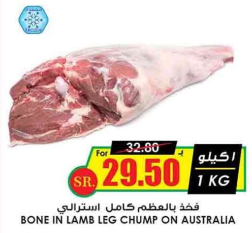  Mutton / Lamb  in Prime Supermarket in KSA, Saudi Arabia, Saudi - Hafar Al Batin