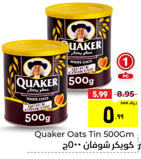 QUAKER Oats  in Hyper Al Wafa in KSA, Saudi Arabia, Saudi - Mecca