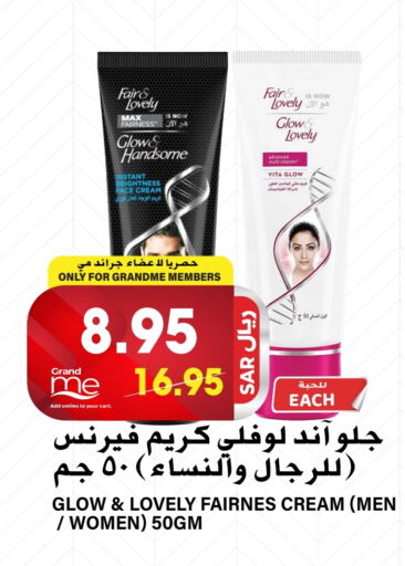 FAIR & LOVELY Face Cream  in Grand Hyper in KSA, Saudi Arabia, Saudi - Riyadh