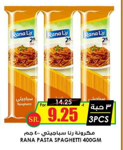  Pasta  in Prime Supermarket in KSA, Saudi Arabia, Saudi - Buraidah