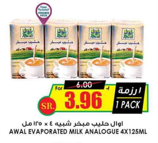 AWAL   in Prime Supermarket in KSA, Saudi Arabia, Saudi - Al Bahah