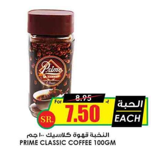 PRIME Coffee  in Prime Supermarket in KSA, Saudi Arabia, Saudi - Buraidah