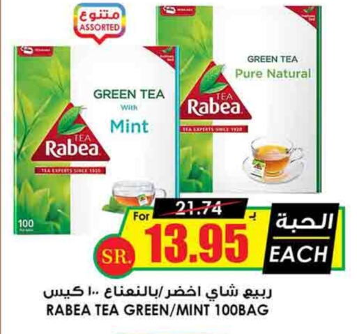 RABEA Tea Bags  in Prime Supermarket in KSA, Saudi Arabia, Saudi - Al-Kharj