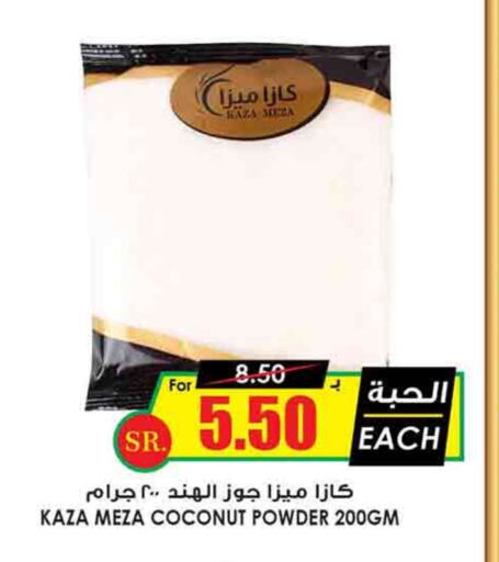  Coconut Powder  in Prime Supermarket in KSA, Saudi Arabia, Saudi - Unayzah