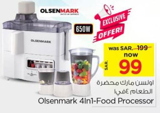 OLSENMARK Food Processor  in Nesto in KSA, Saudi Arabia, Saudi - Riyadh