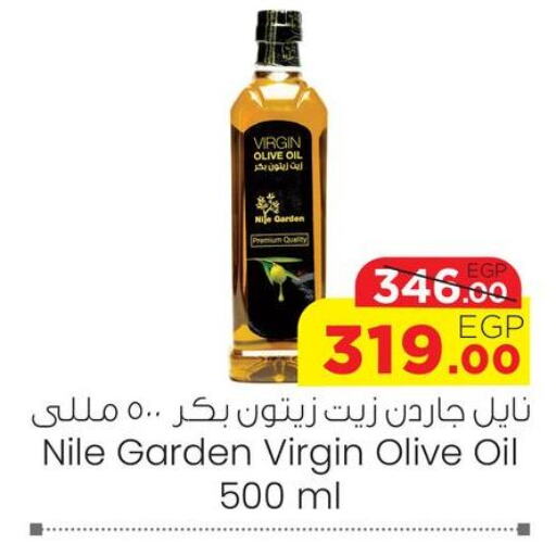  Virgin Olive Oil  in Géant Egypt in Egypt - Cairo